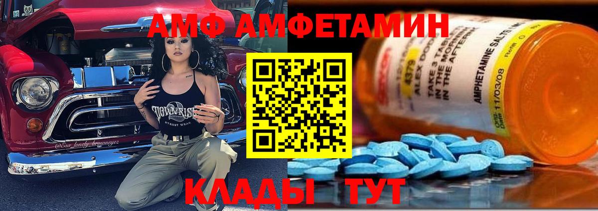 Углич  АМФЕТАМИН Premium  Амфетамин  Вход с VPN 