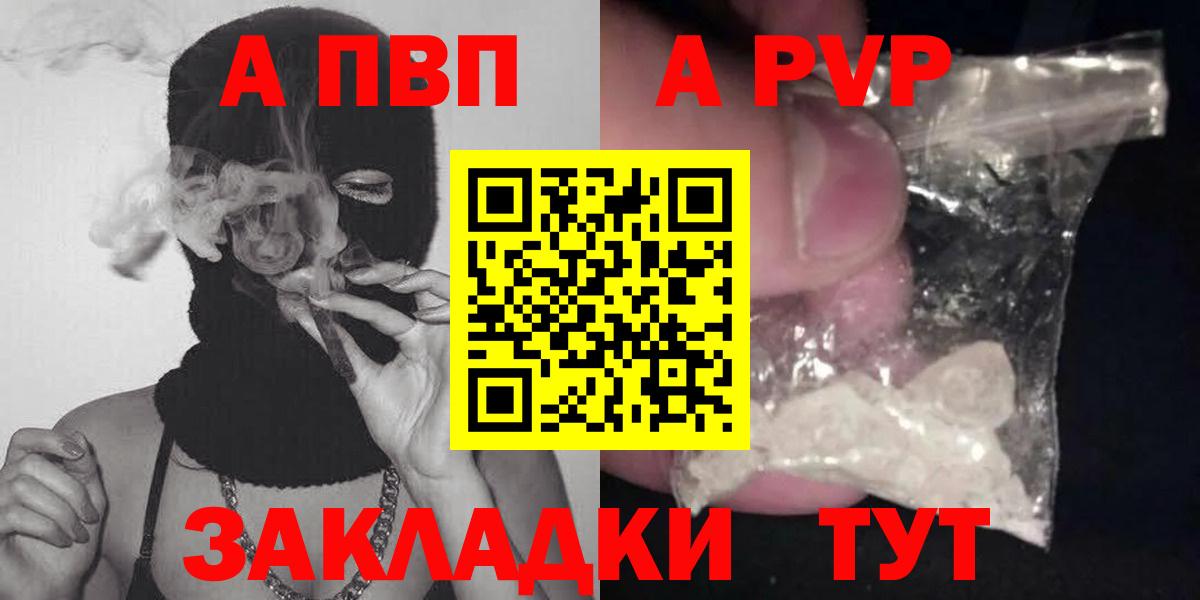 Alpha PVP Соль Углич