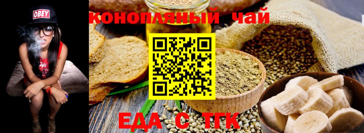 Canna-Cookies марихуана  Вход с VPN  Углич 