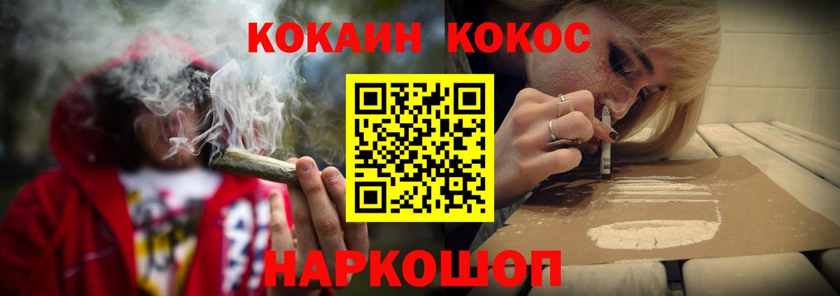 COCAIN Эквадор  Кокаин  Углич  как найти закладки  Вход с VPN 