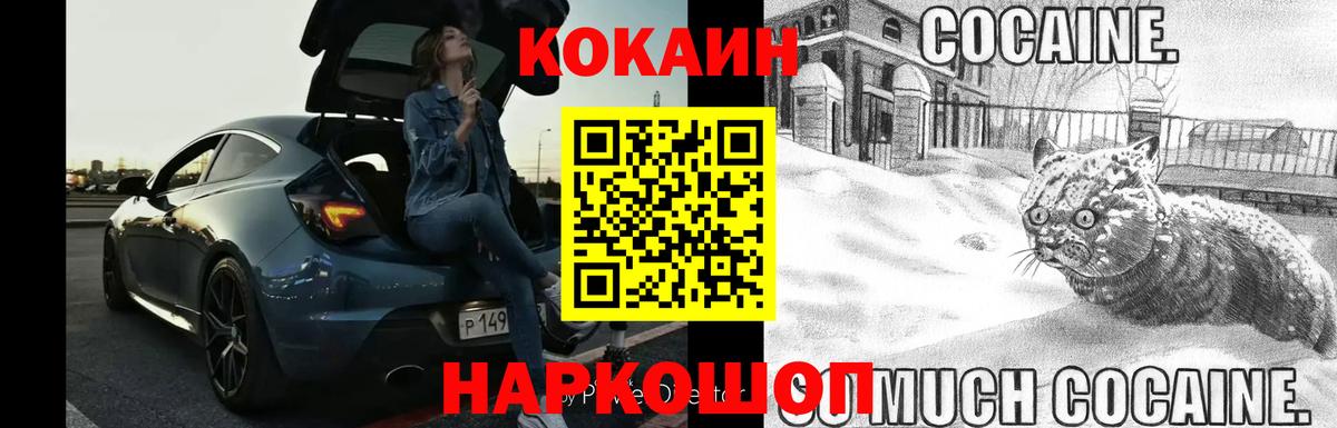 COCAIN FishScale Углич