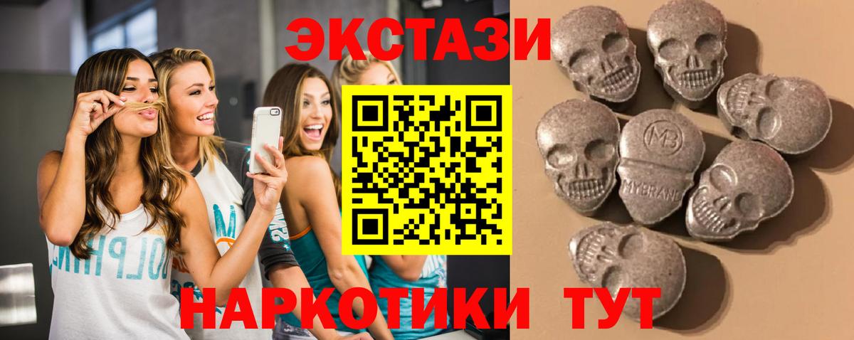 Ecstasy XTC Углич