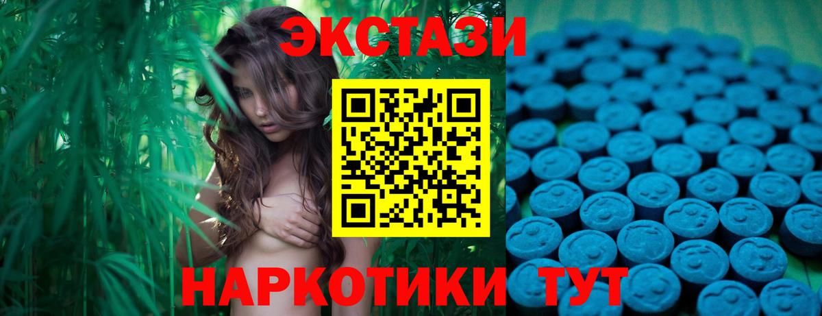 ЭКСТАЗИ 280мг  Экстази 99%  Вход с VPN  Углич 
