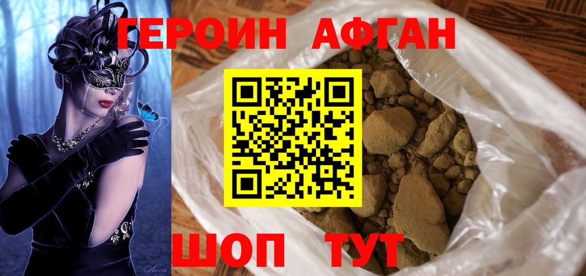 Героин  Вход с VPN  Углич  ГЕРОИН VHQ 