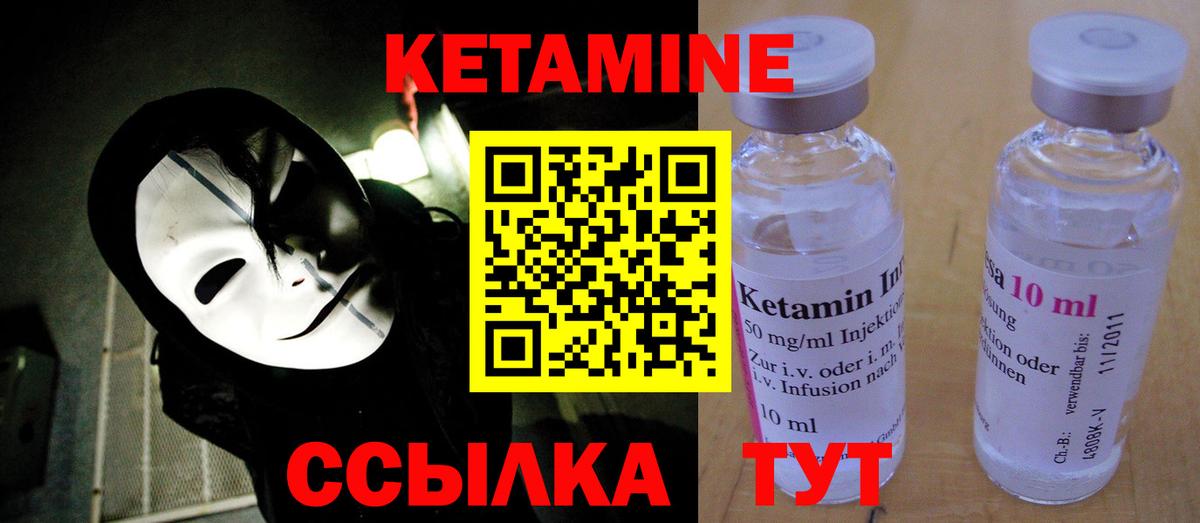 КЕТАМИН VHQ  Вход с VPN  darknet официальный сайт  Углич 