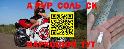 прущие крисы Новозыбков