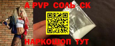прущие крисы Новозыбков