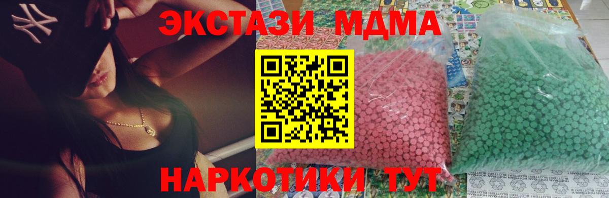 MDMA кристаллы Углич