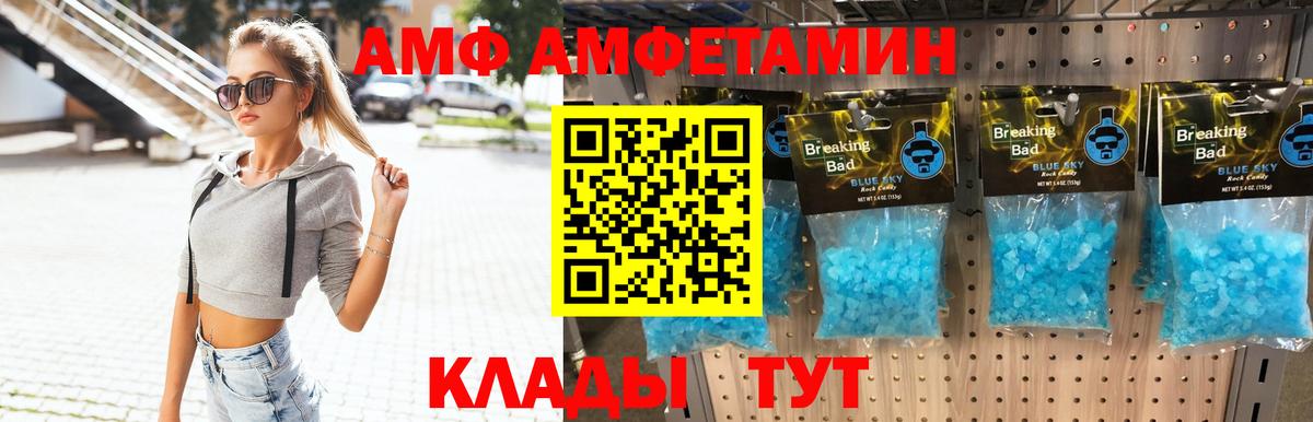МЕТАМФЕТАМИН Декстрометамфетамин 99.9% Углич