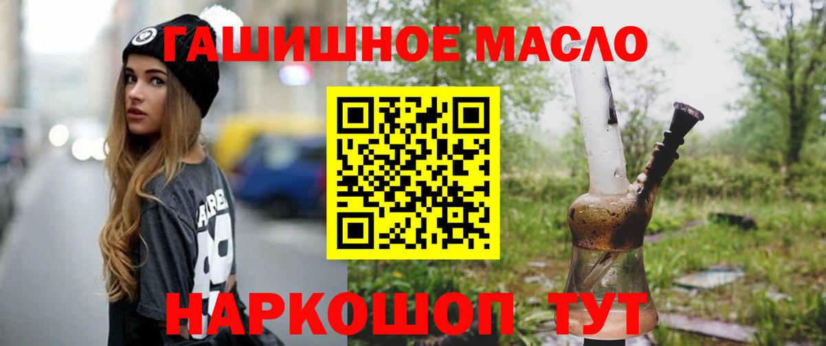 Дистиллят ТГК жижа  Вход с VPN  Углич  ТГК жижа 