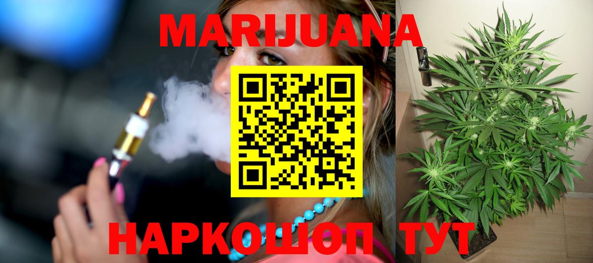 МАРИХУАНА ГИДРОПОН  Канабис семена  Канабис конопля  Бошки марихуана сатива  Вход с VPN  Углич 